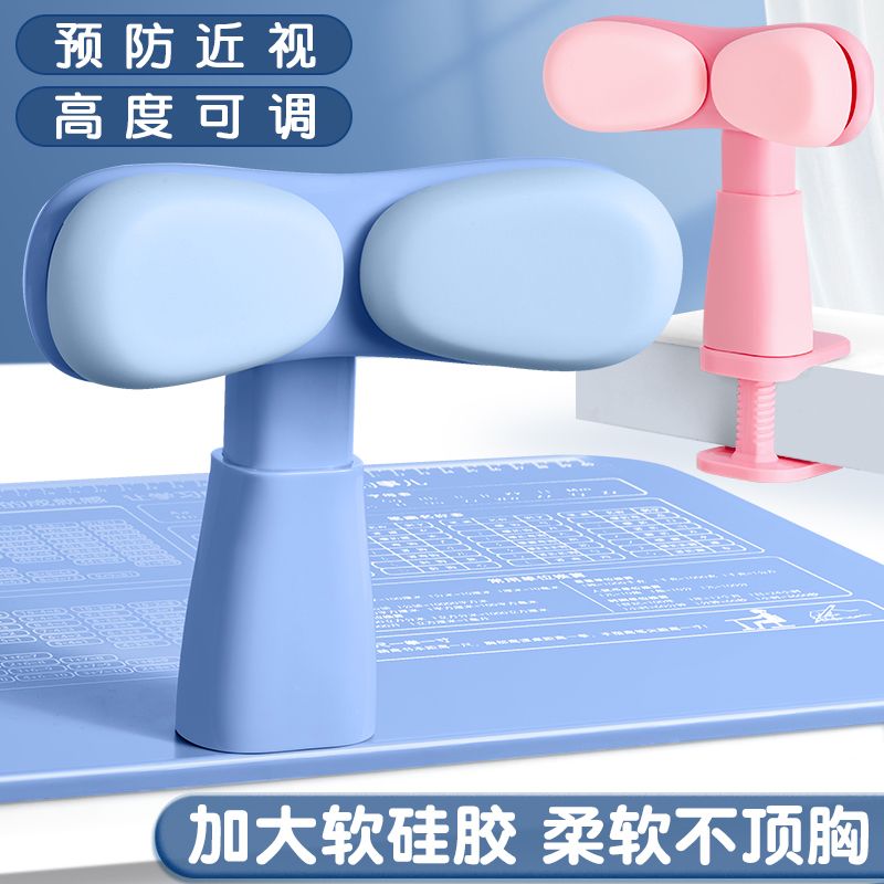 防近视坐姿矫正器儿童小学生视力保护器纠正读写姿势书桌支架神器