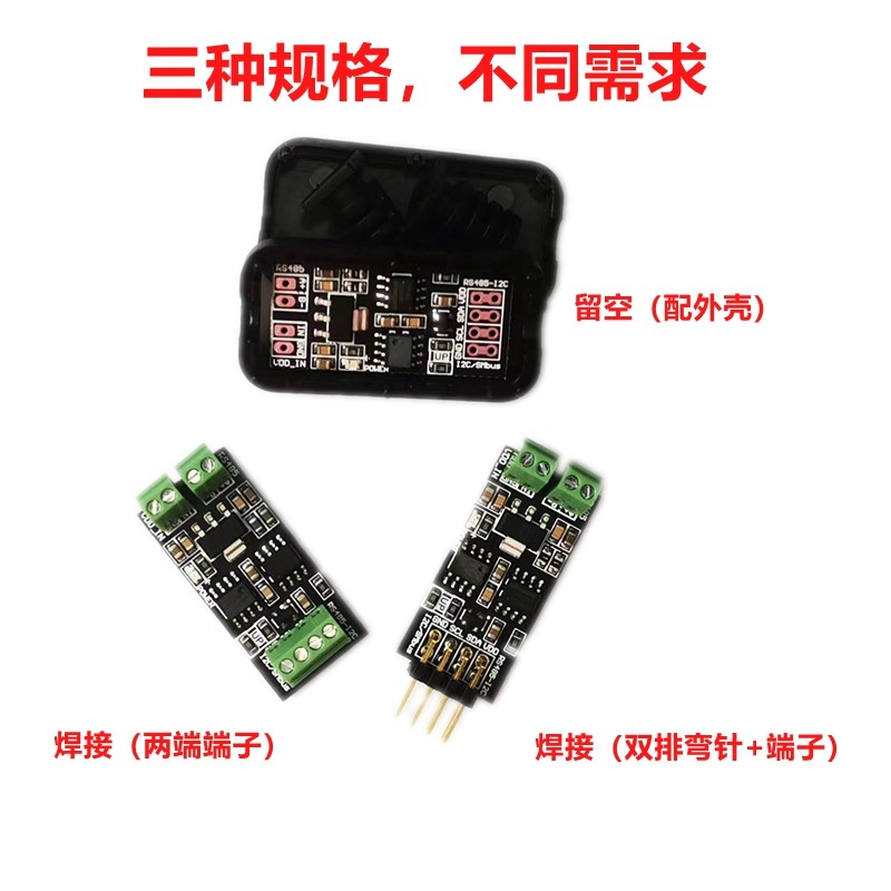 I2C转RS485 红外线/温湿度传感器I2C/PLC/SMbus/ModBus PMbus