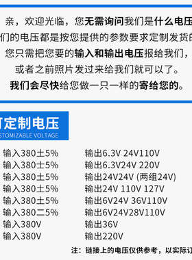 JBK5-160VA机床控制变压器380V变220V110V36V24V12V100VA250W400W