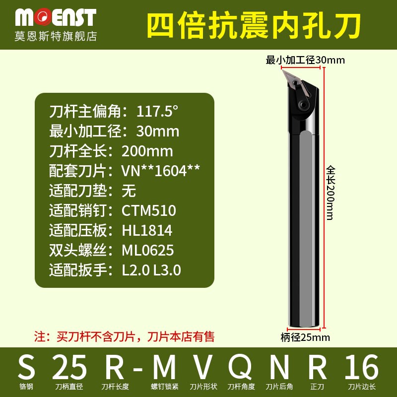 数控内孔刀杆25R/32S-MVUNR/MVQNR菱形车刀MVWNR/MVXNR压板式抗震