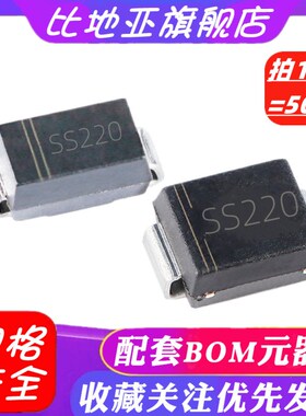 SS220 2A/2000V 肖特基二极管 贴片SR2200 SS2200 SMA/SMB(50个)