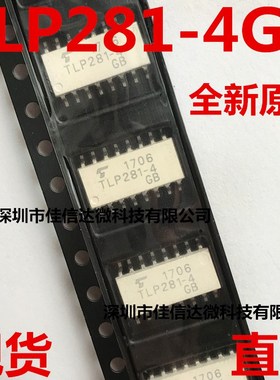 全新原装 TLP281-4GB TLP281-4 贴片SOP-16 光电隔离 光耦 芯片