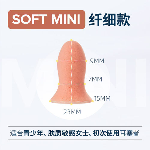 安耳悠soft迷你】睡眠专用女士降噪耳塞静音防噪声儿童学习睡觉隔