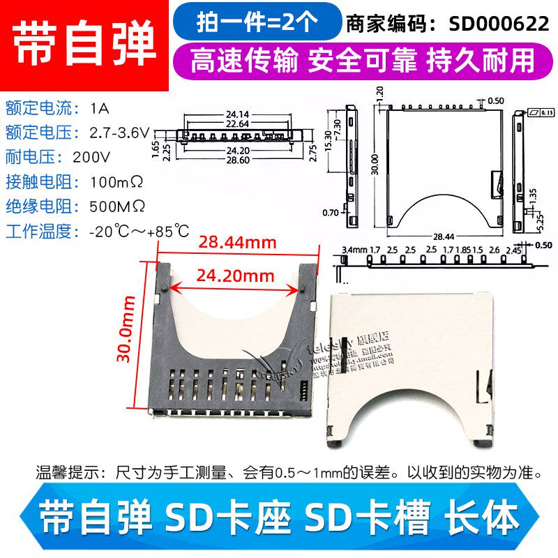 SD/MINI/TF/SIM/NANO/MICRO卡座卡槽卡托内存条长体短体 带自弹式