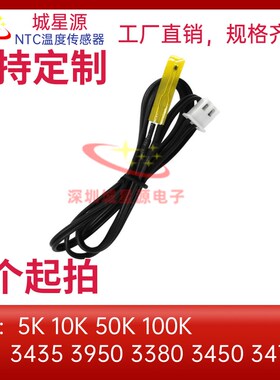 超薄薄膜NTC热敏电阻MF5B 5K10K50K100K 带线3950 3435温度传感器