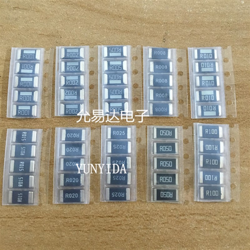 2512合金电阻包2W 10种各5只含R001 R002 R005 R010 R020 R050