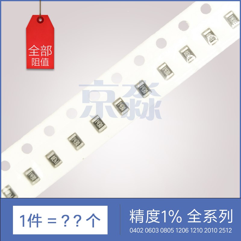2.7K 3K 3.2K 3.3K 3.6K 3.9K 4.3K贴片电阻0603/0805/1206/1210