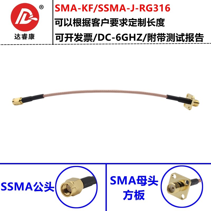 SSMA-J公头转SMA-KF四孔法兰延长线 RG316线迷你SMA转SMA母头固定