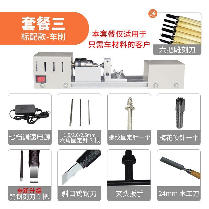 微型小车床家用木工迷你机床手工多功能L珠子手串小型机器文玩