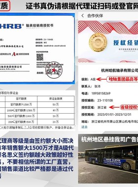 HRB 哈尔g滨轴承61822 61824 防尘盖 深沟球 微型