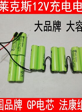 伊莱克斯吸尘器 充电电池组ZB2902 2812 2905 ZB2811 ZB2933