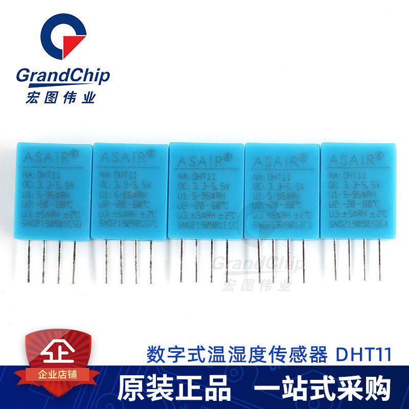DHT11 数字式温度传感器 温湿度变送器 探头 全新原装湿度感应