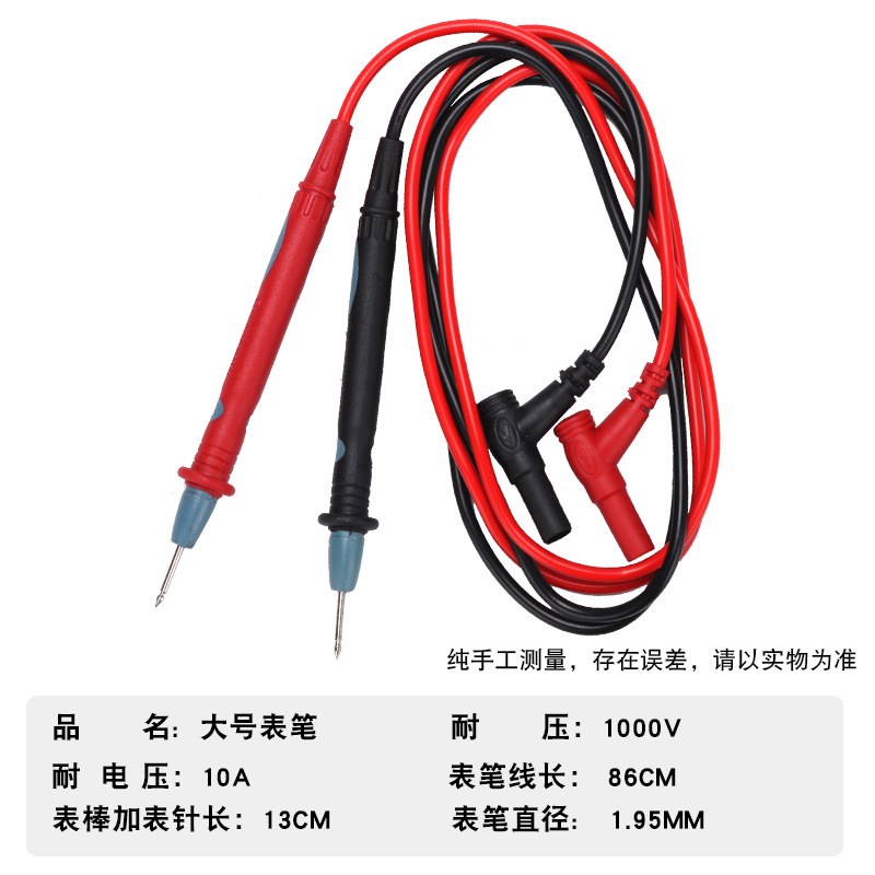 通用数字万用表笔特尖镀金1000V10A高精度测试线棒表笔针