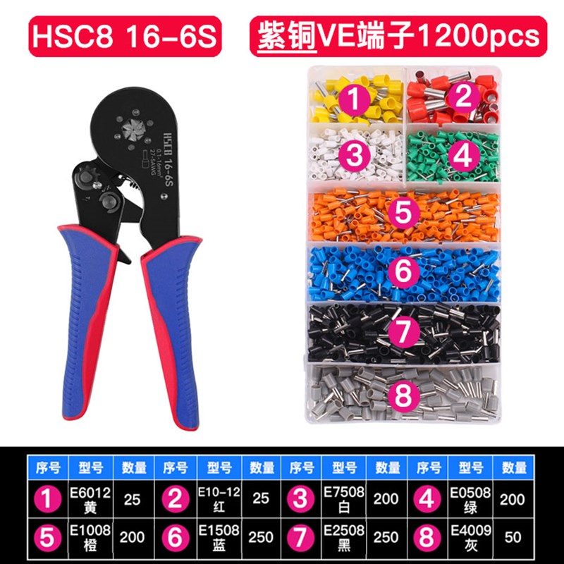 管型接线端子压线钳针形针型冷压管形欧式六边四边压接钳16平方10