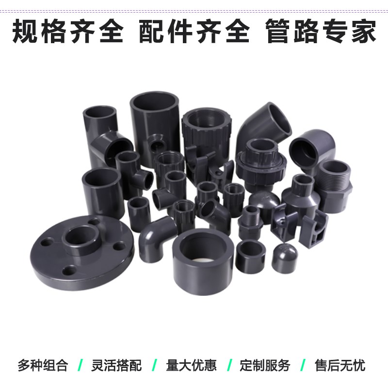 UPVC异四通耐高温 工业管件耐腐蚀异径十字通 90*50 90*63 110*63