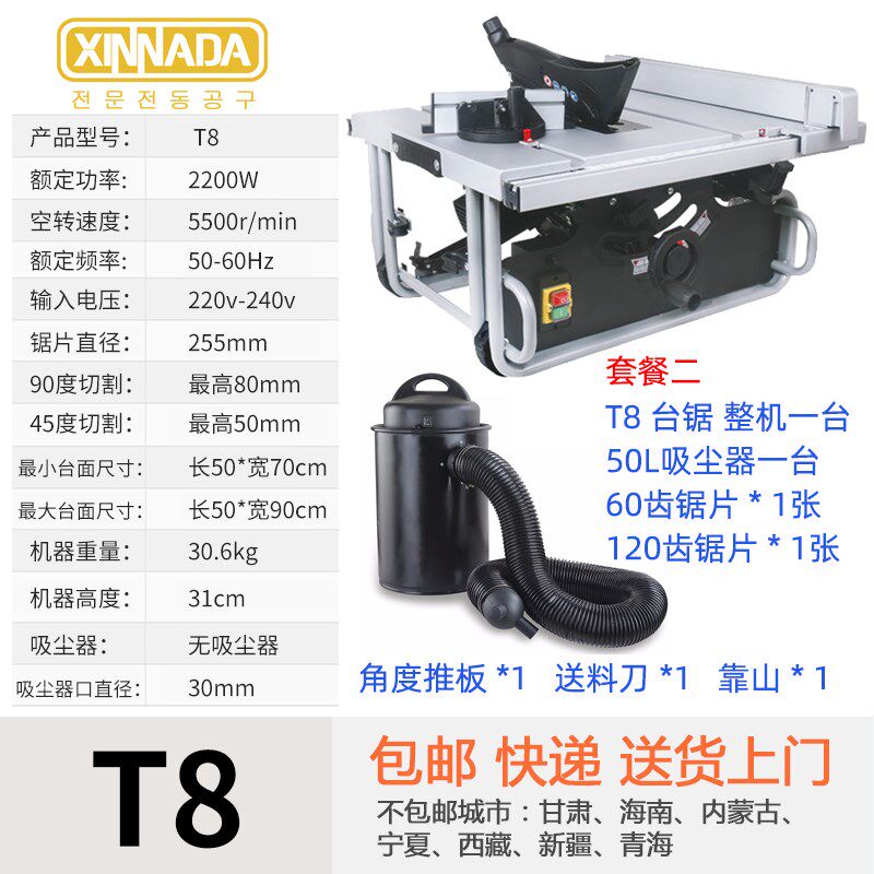 无尘锯木工台锯迷你切割机冀发10寸精密多功能微型推台锯小型