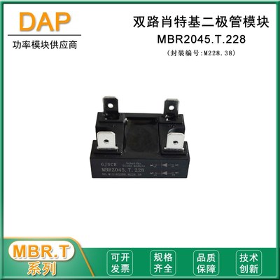 肖特基二极管MBR10100低功耗低压降 20A30A40A60A 45V60V100V200V