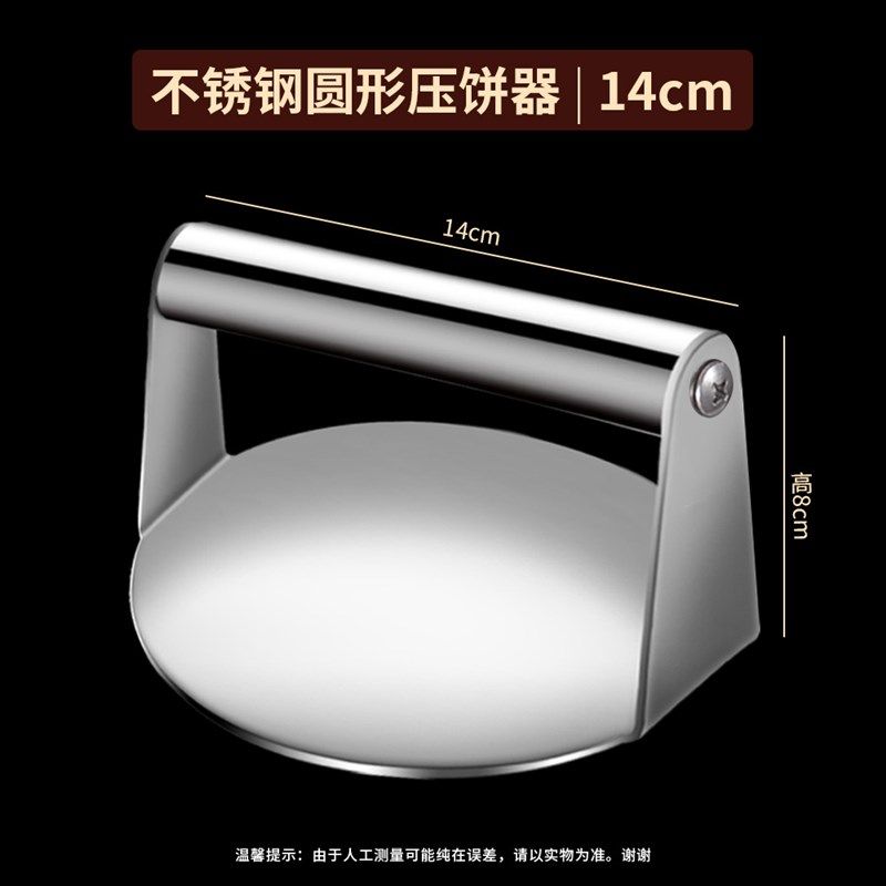 316不锈钢圆形压饼器压肉器汉堡肉饼神器煎牛排压板家用厨房工具,个性定制/设计服务/DIY,明信片定制,淘宝优惠券,粉丝福利购,淘宝优惠卷