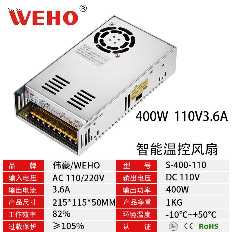 伟豪开关电源dc110v直流输出变压器S-350W 400W电机打印机密集货