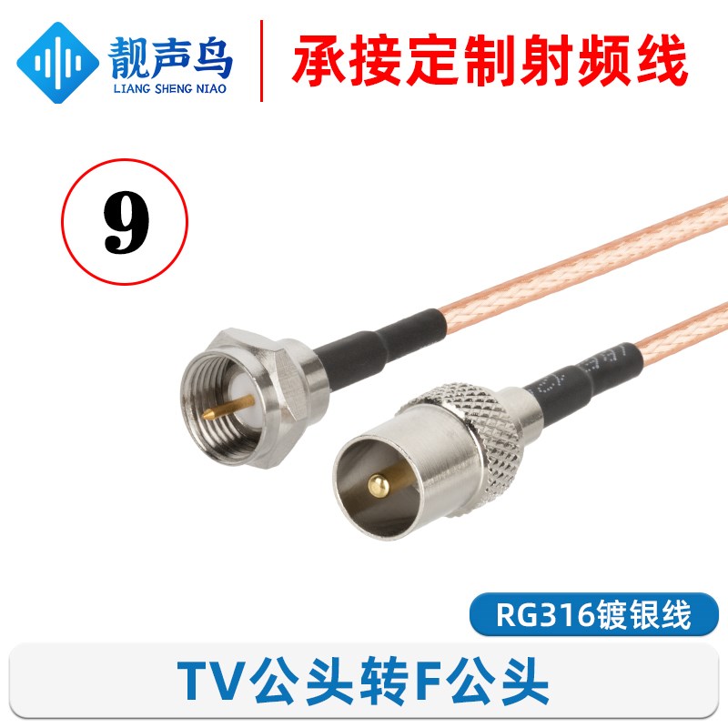 RG316射频连接线SMA-F-TV SMA公母转f公/tv公 有线电视转接延长