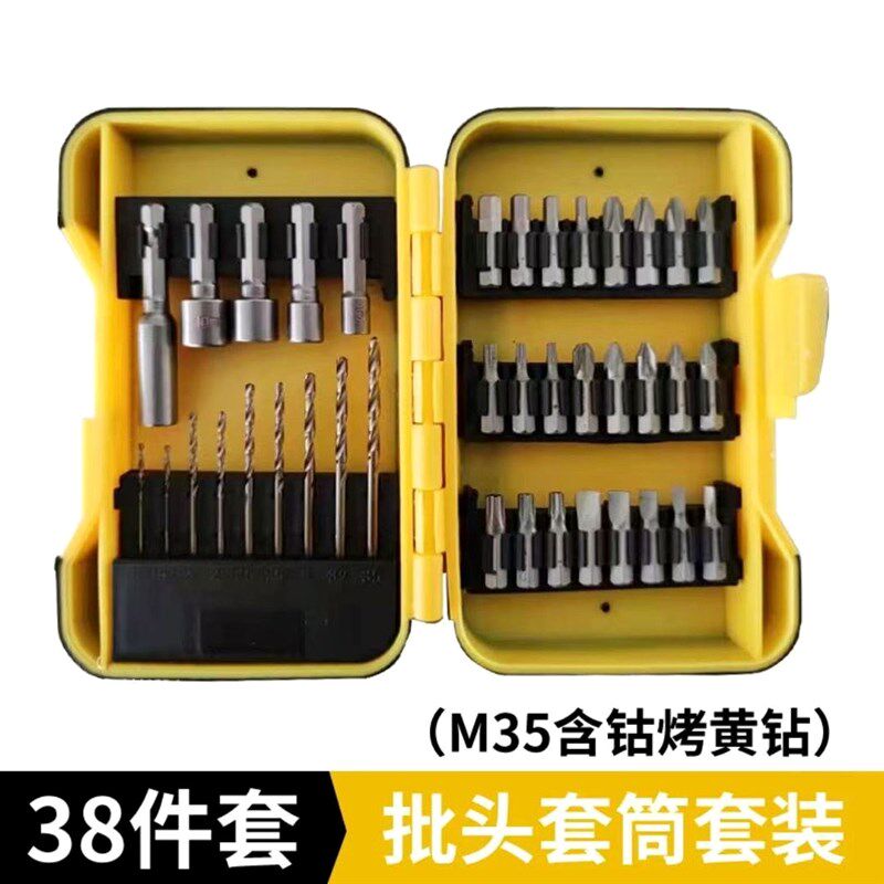 飞达钻头十字形加长高硬度内六角梅花打蛋器电动螺丝刀套装