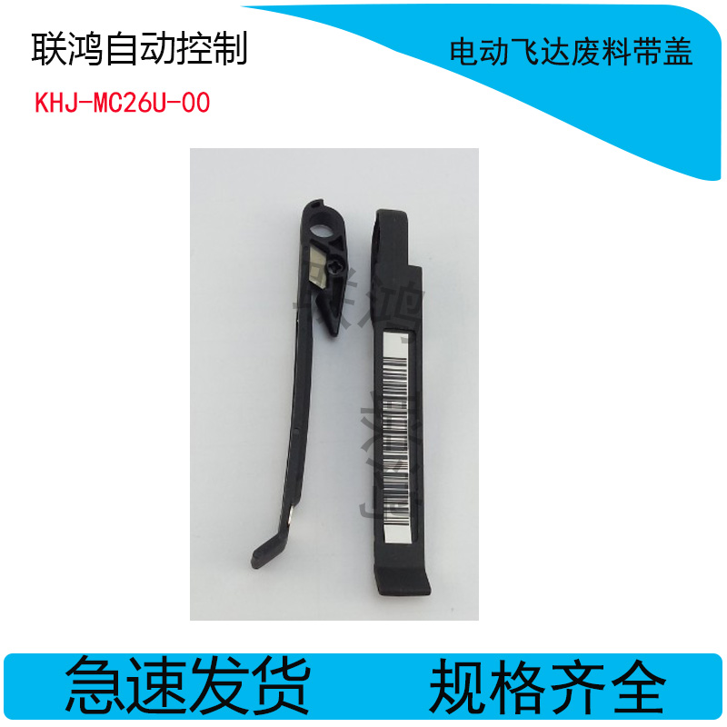 KHJ-MC152-00 YAMAHA贴片机飞达料架SS8mm电动飞达P2 8MM卷料齿轮