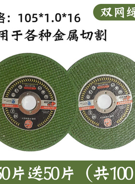 角磨机切割片金属不锈钢砂轮片磨光片350mm沙轮片锯片无毛刺400