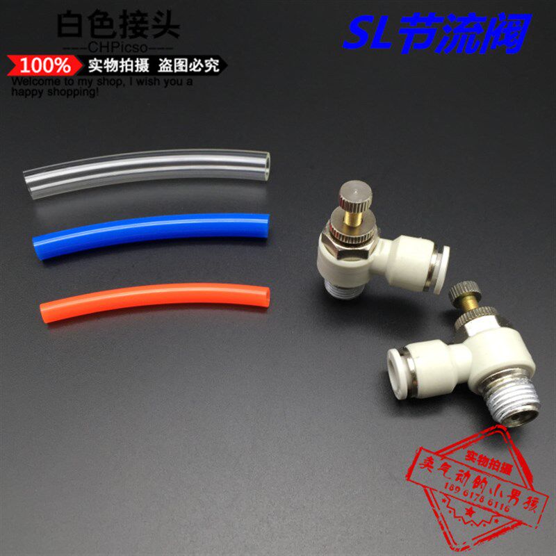 CHpisco匹士克白色节流阀SL4/6/8/10/12-M5/01/2/3/4调速阀开关