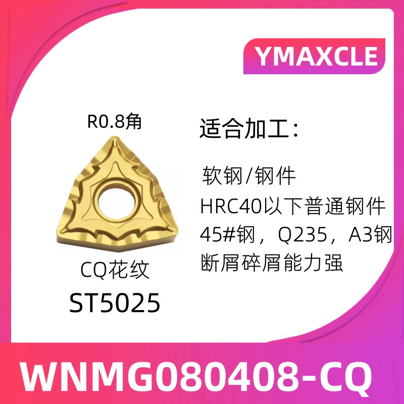 桃形数控车刀片/钢件耐磨/双色涂层WNMG080408/080404-TM外圆刀头