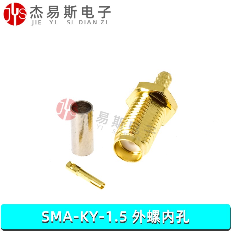 SMA-J/KY-JW-1.5-3-5射频接线公/母头内针内孔RG316焊接馈线接头
