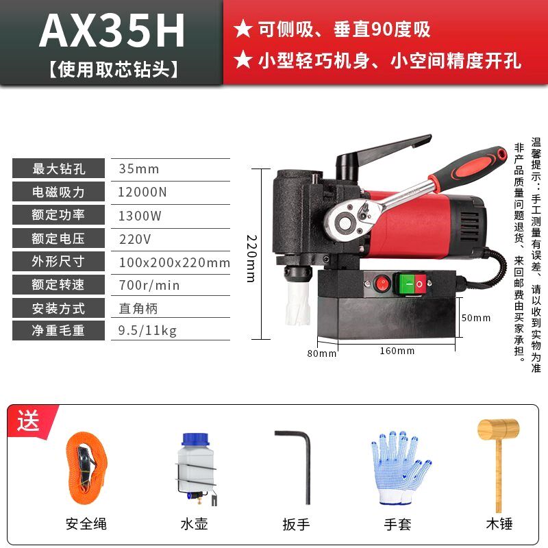 工业级220V大功率磁力钻小型攻丝强磁吸台钻空心钻打孔机钢板取芯