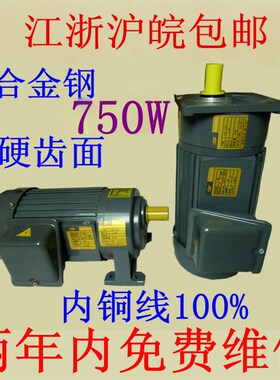 750W卧式/立式GH/GV单相/三相小型减速电机22轴28轴32轴