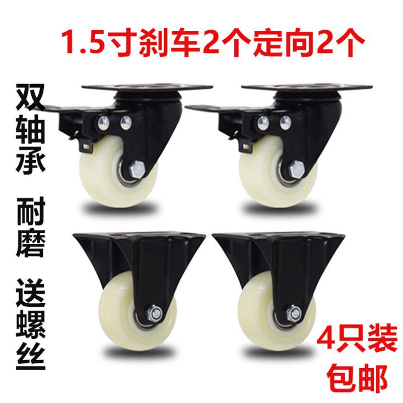 脚轮 2寸万向轮刹车轮家具轮双轴承定向滑轮桌椅柜小轮子 4只包邮