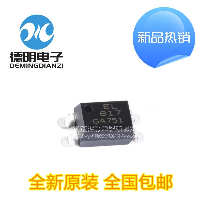 全新原装 EL817C EL817S-C EL817B PC817 PC817C  贴片光耦 SOP-4