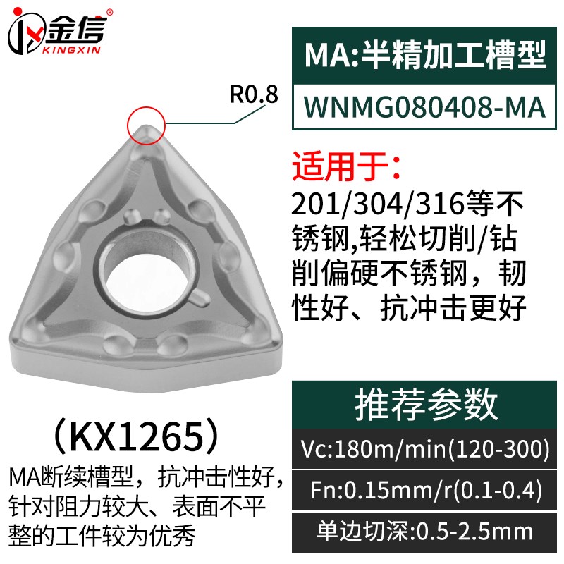 数控车刀片不锈钢外圆刀片桃型刀头桃心刀粒WNMG080408桃形04