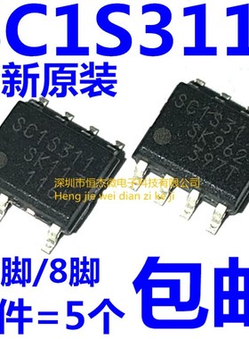 全新原装 SC1S311 SSC1S311 7脚/8脚 液晶电源管理芯片IC集成块