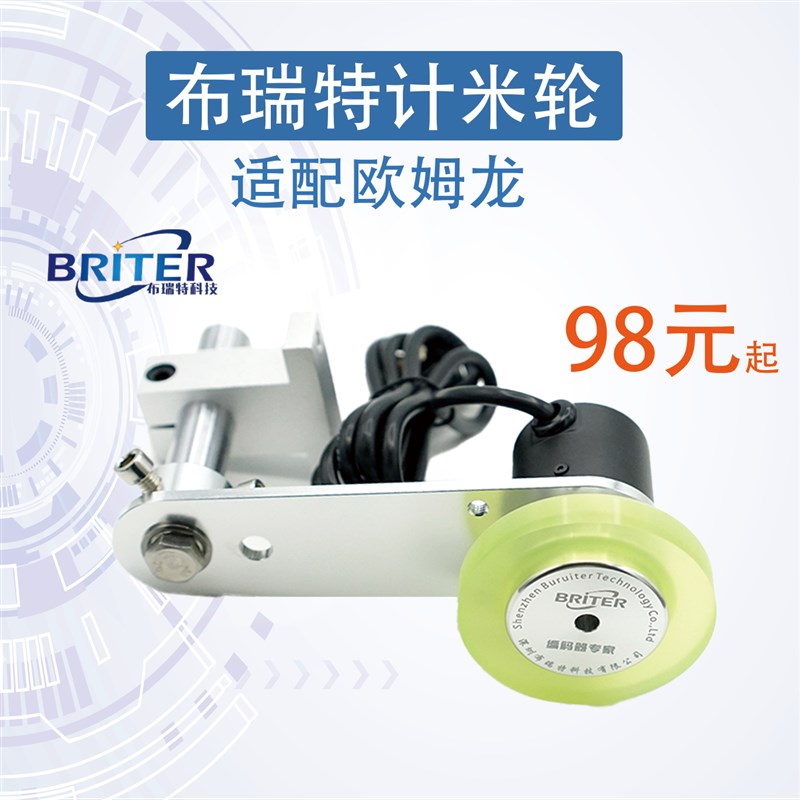 计米轮 旋转编码器同步器 位置速度传感器固定支架 记米器 编码器