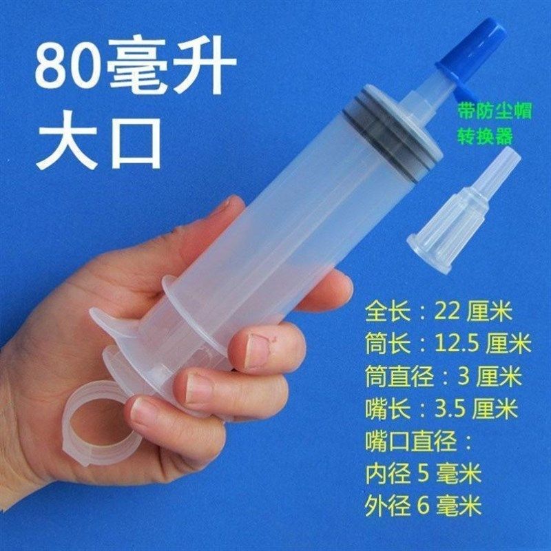 超大容量针筒灌浆水泥浆注胶瓷砖缝隙空鼓注射器粗口吸油空针管D