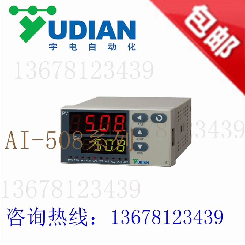厦门宇电AI-508/509/516/516P/518/518P/519/526/526P温控器