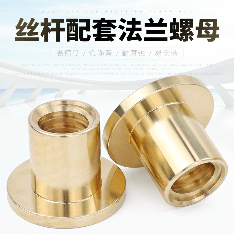 梯形丝杆铜螺母TR10 12 14 16u 18 20 22 24 25 28 30 32 36不带