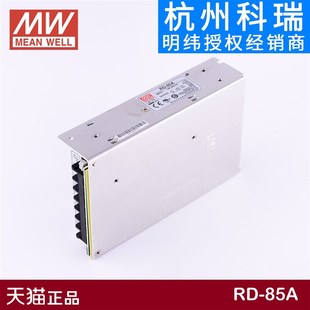 60A 85B明纬85W双输出5V12V24V开关电源D 60B NED 75B 75A 85A