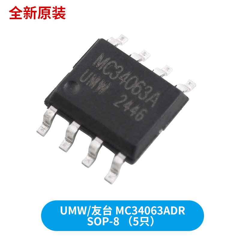 MC34063 34063AP1 MC34063API 开关稳压器 直插 DIP-8 IC 芯片