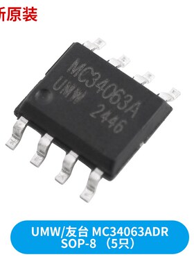 MC34063 34063AP1 MC34063API 开关稳压器 直插 DIP-8 IC 芯片