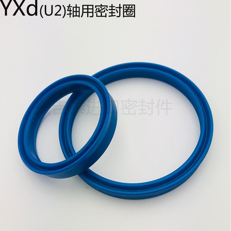 进口YXd/IDU/U2/n活塞杆液压油封密封圈50*58/55*63*10/60*72*14