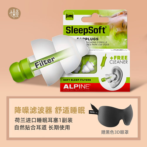 荷兰进口Alpine FlyFit earplugs飞机耳塞航空飞行减压睡眠隔音