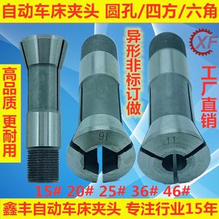 自动车床夹头15型夹头20型夹头25型夹头数控仪表精诚桌上车床筒夹