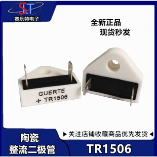 全新GUERTE+TR1506 陶瓷档位控制二极管 取暖器/烤箱配件 整流二