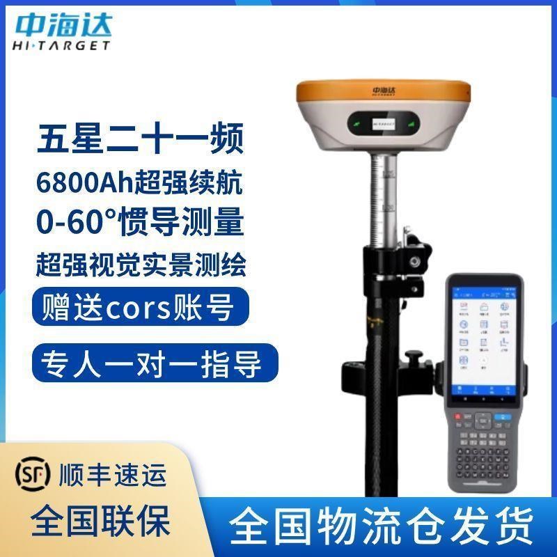 RTK D8/D8PRO/D8VR 测量仪高精度定位视觉放样工程测绘仪器