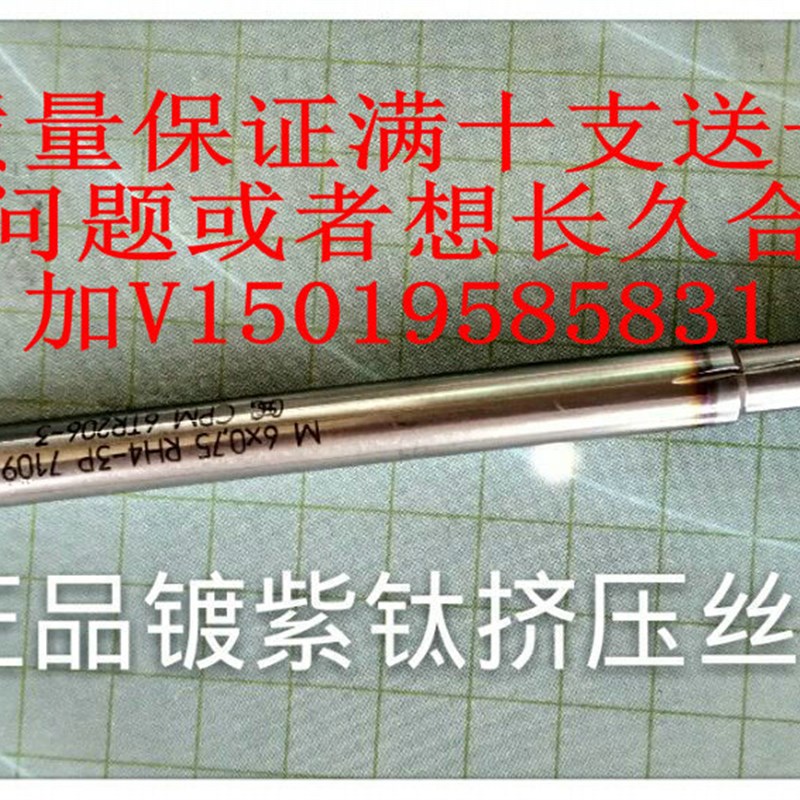日本镀紫钛细牙挤压丝攻M6X0.75X80L机用丝锥VP-LT-NRT加厂柄