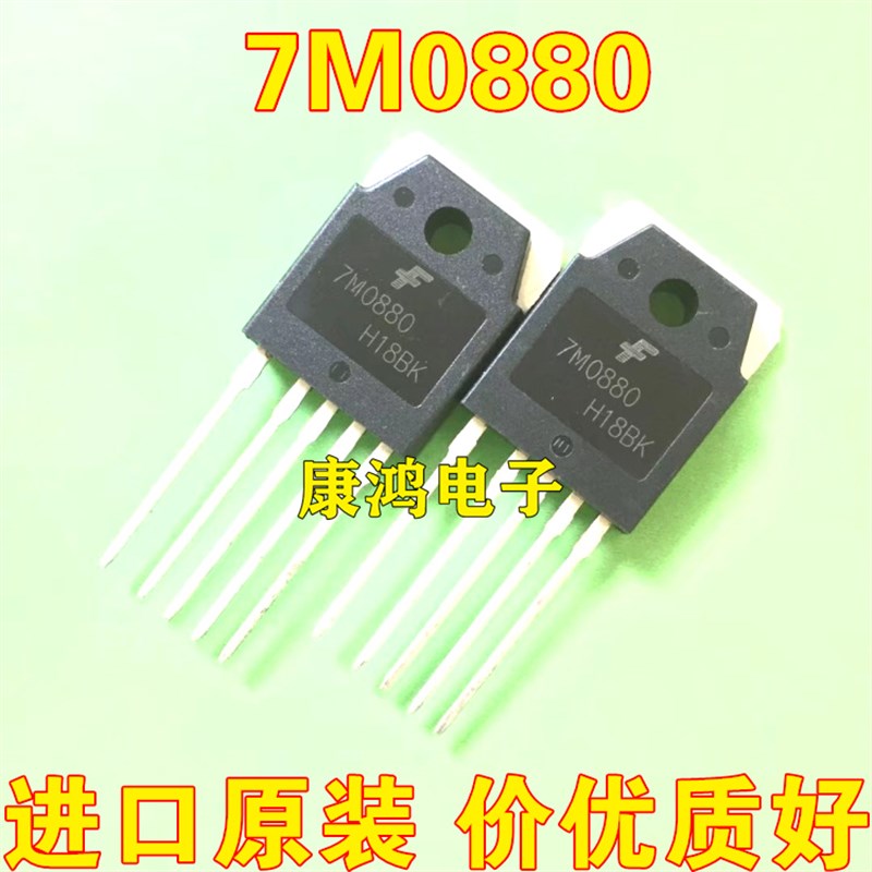 全新进口原装 7M0880 FS7M0880TU 电源稳压芯片 800V 8A 质量保证